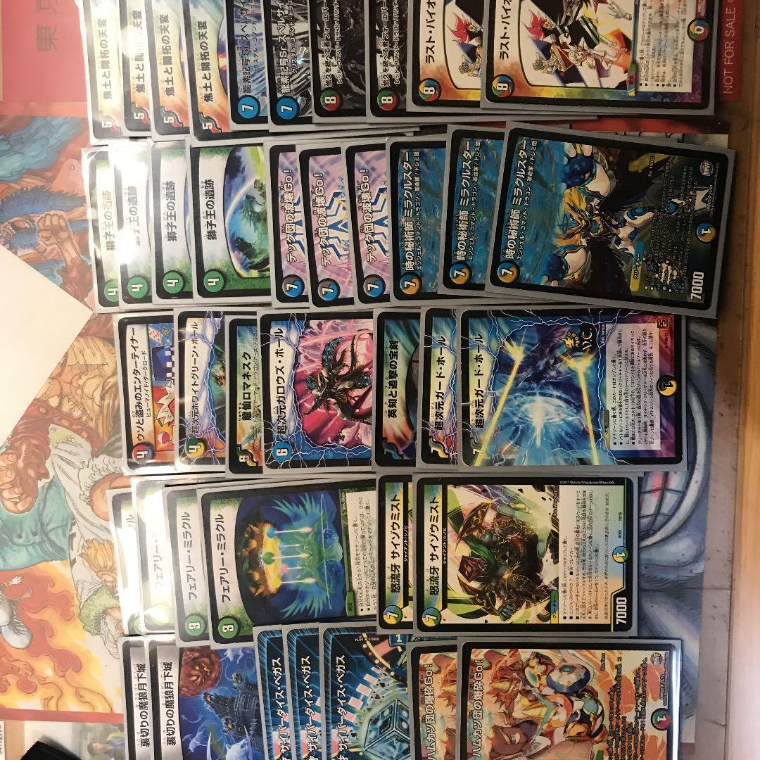 デュエルマスターズ デュエマ