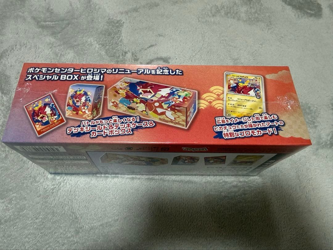 さ*♡様 スペシャルBOXポケモンセンターヒロシマ 【即決されたい方は金額をコメ