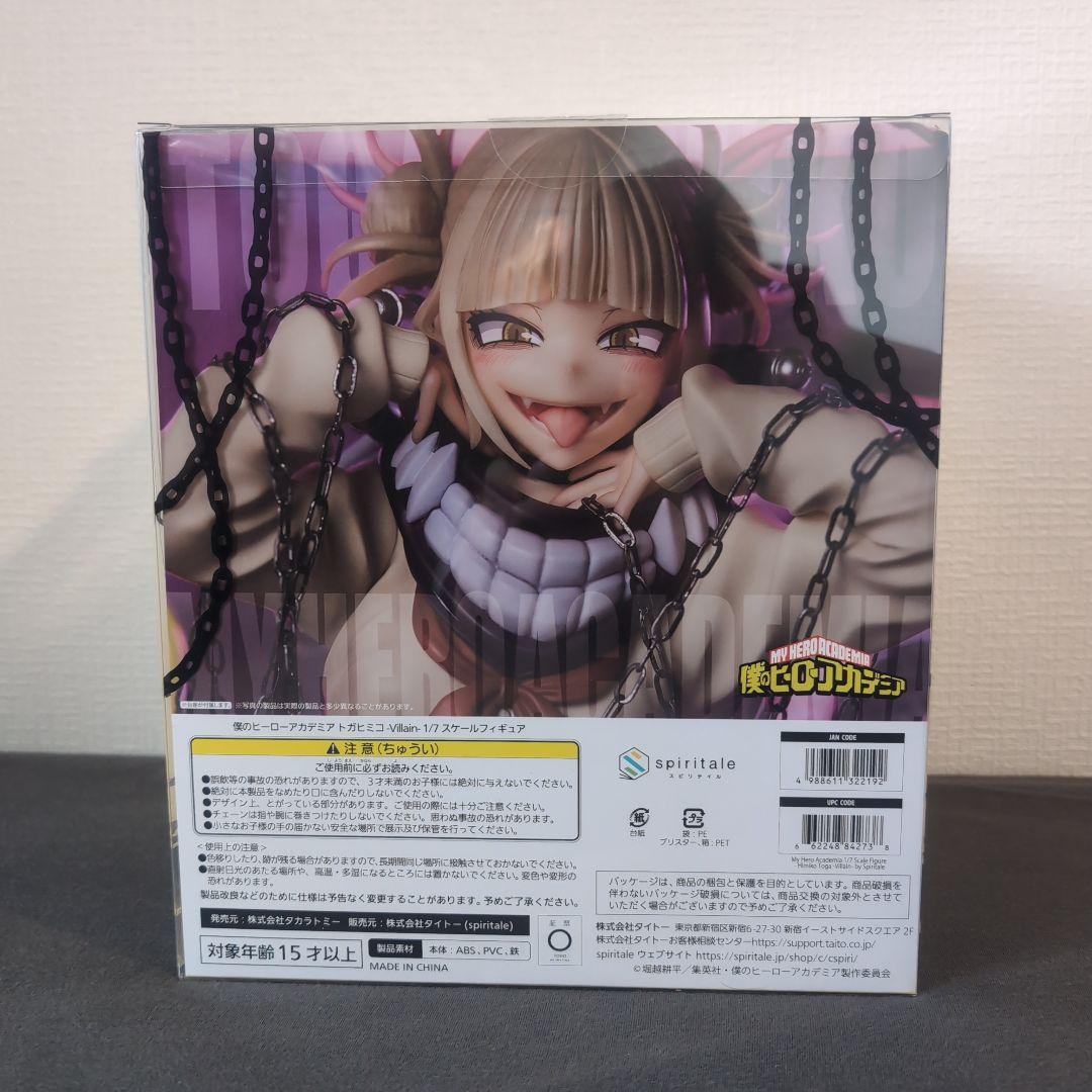 【特典付き】僕のヒーローアカデミア トガヒミコ 1/7スケールフィギュア