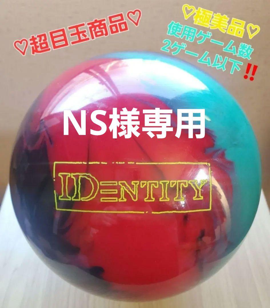 ❤︎目玉商品❤︎極美品❤︎STORM IDENTITY 15P 使用G数2G以下