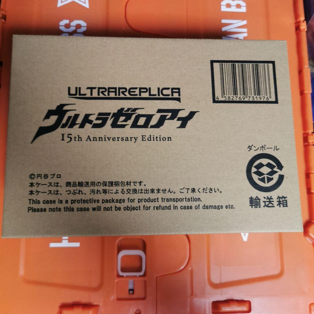 ウルトラマンゼロ　プレバン　ウルトラレプリカ　セット　フィギュア