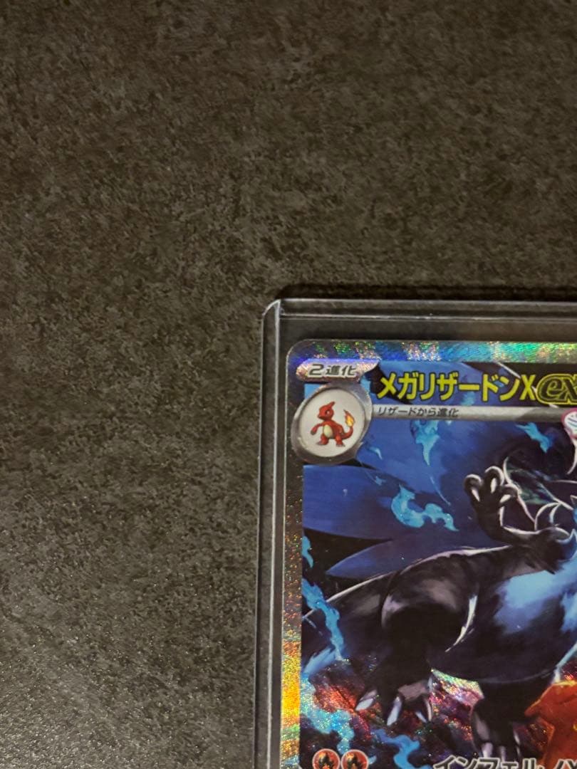 インフェルノX メガリザードンex SAR