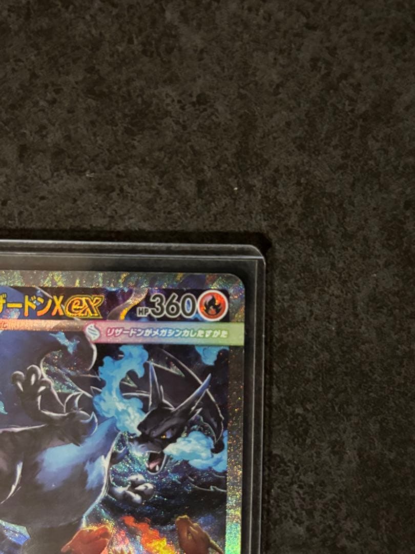 インフェルノX メガリザードンex SAR