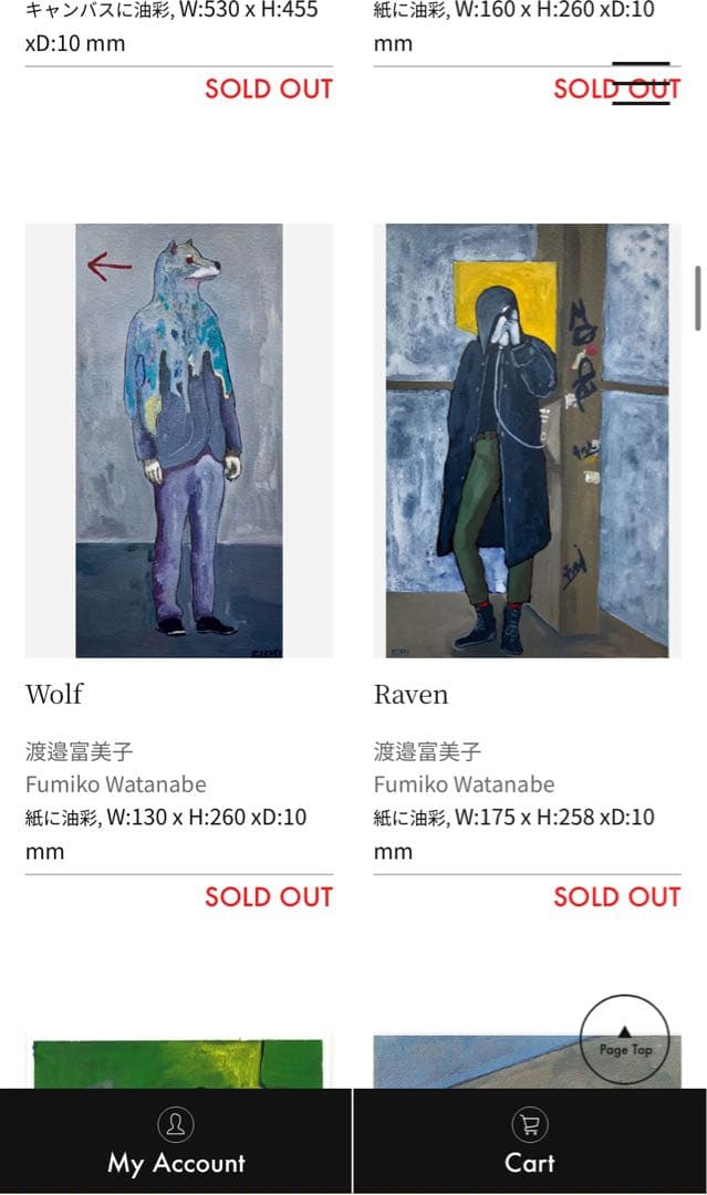 渡邉　富美子　Fumiko Watanabe アート作品　タグボート　オリジナル