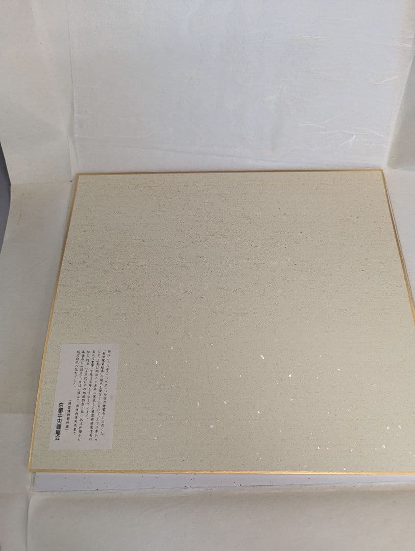 郵便馬車絵図 絵はがき帖 通信博物館所蔵 切手・消印付き 郵政史 レトロ