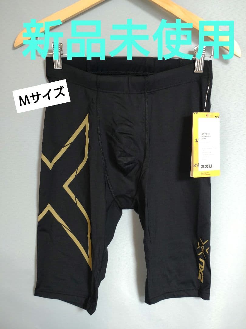 新品未使用！ツータイムズユー　ランニングハーフタイツ　Ｍサイズ　箱根　東京　大阪