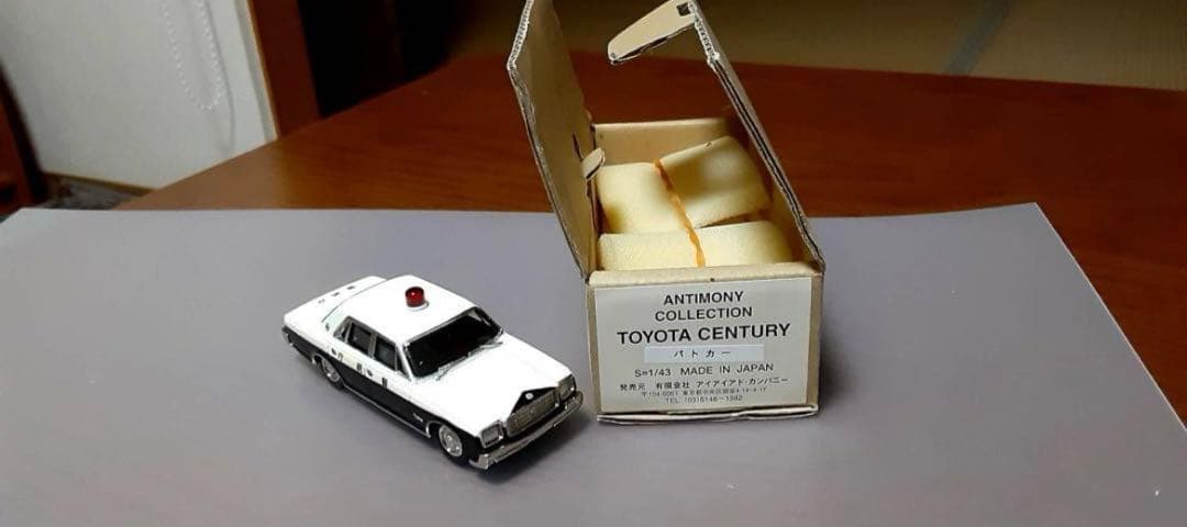 アンチモニー　コレクション　トヨタ　センチュリー　パトカー　1/43
