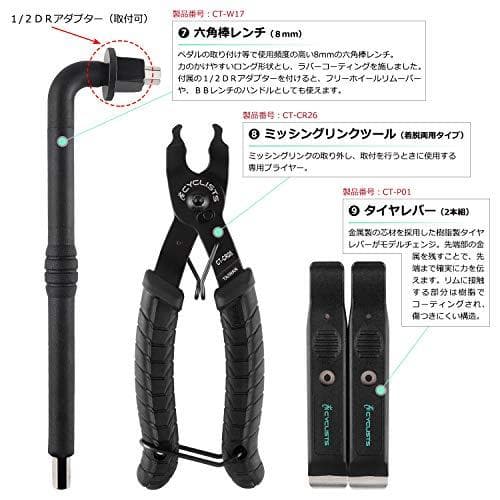 新品 自転車専用工具セット 23点セット シマノ対応 ツールボックス付き 自転車