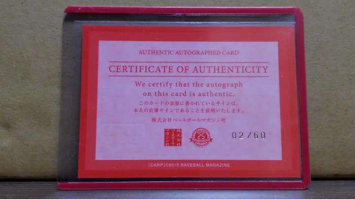 BBM2015 広島　新井貴浩(広島阪神)直筆サインカード