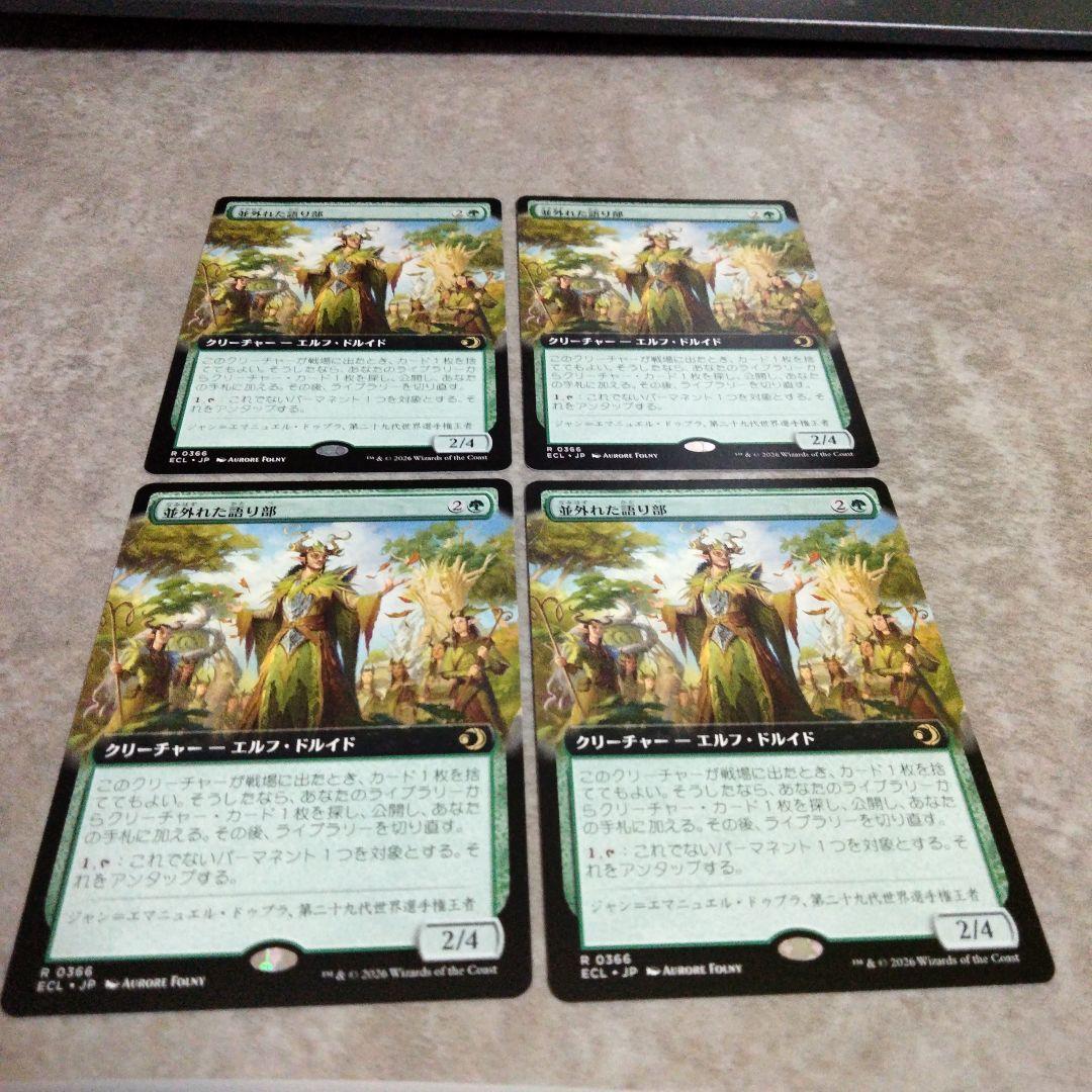 MTG　日本語版　並外れた語り部　４枚セット