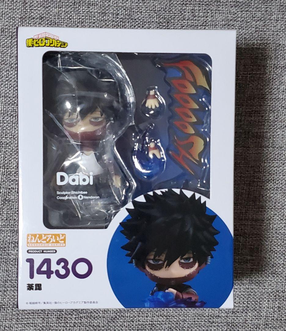 ヒロアカ　荼毘　ねんどろいど