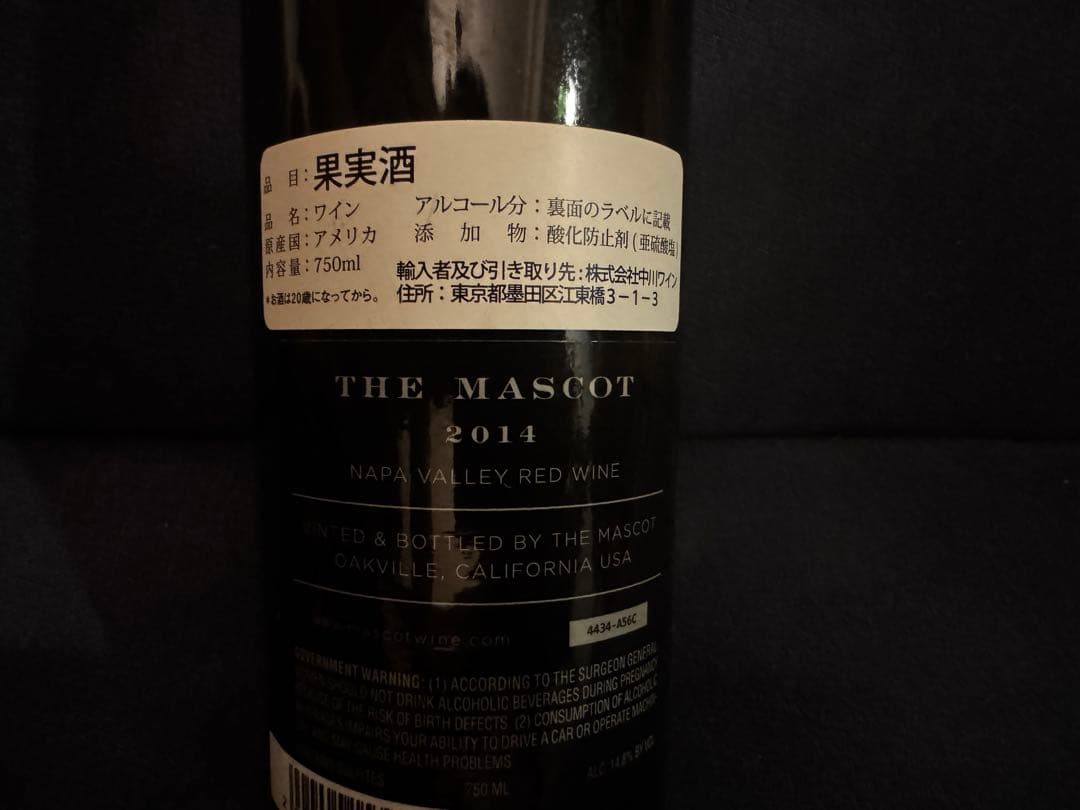 THE MASCOT 2014 Napa Valley ワイン カベソ