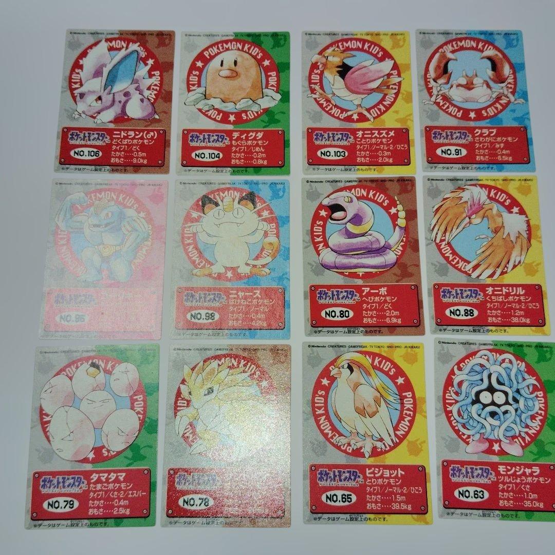 ポケモン キッズカード 90枚セット
