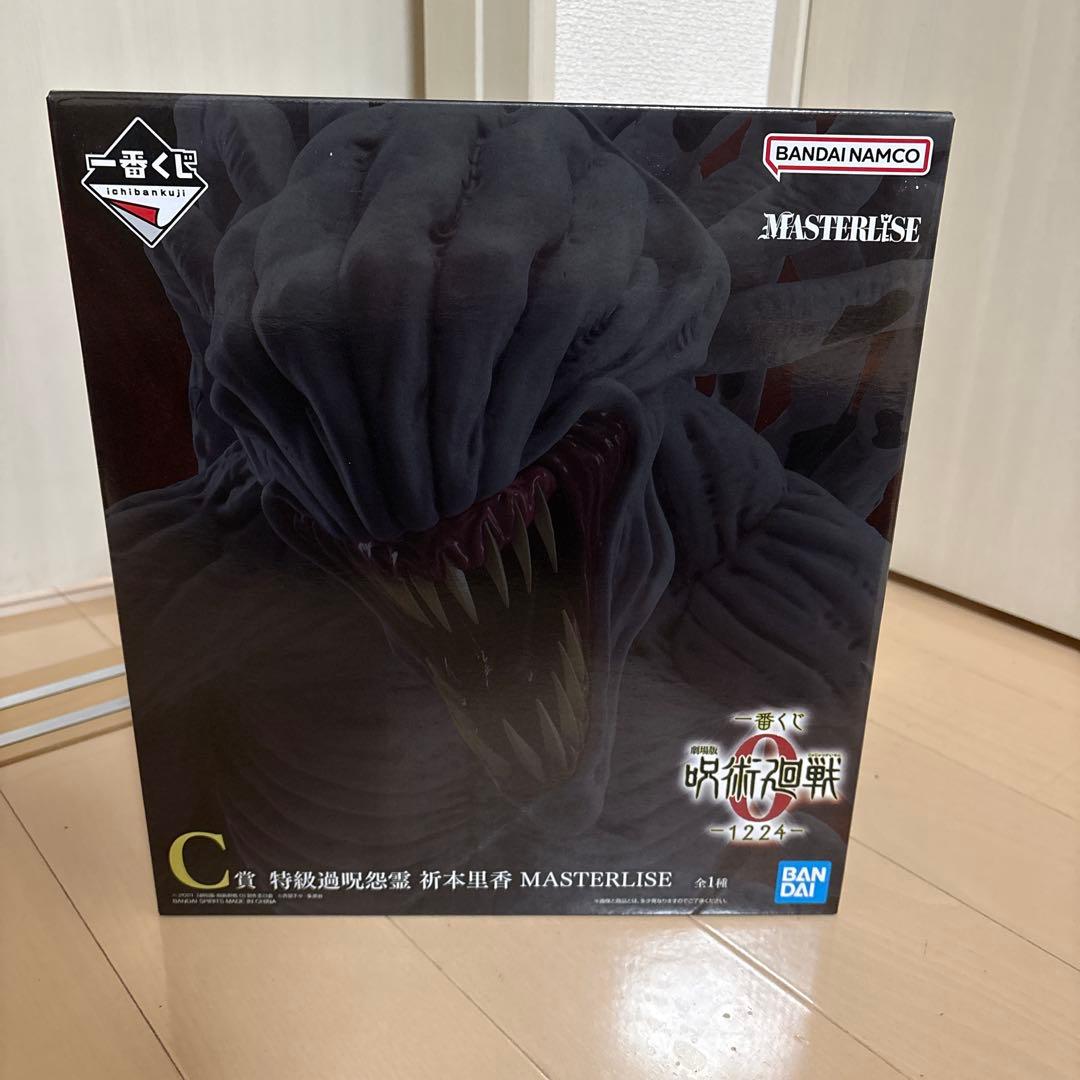 一番くじ劇場版　呪術廻戦C賞　特級過呪怨霊 祈本里香