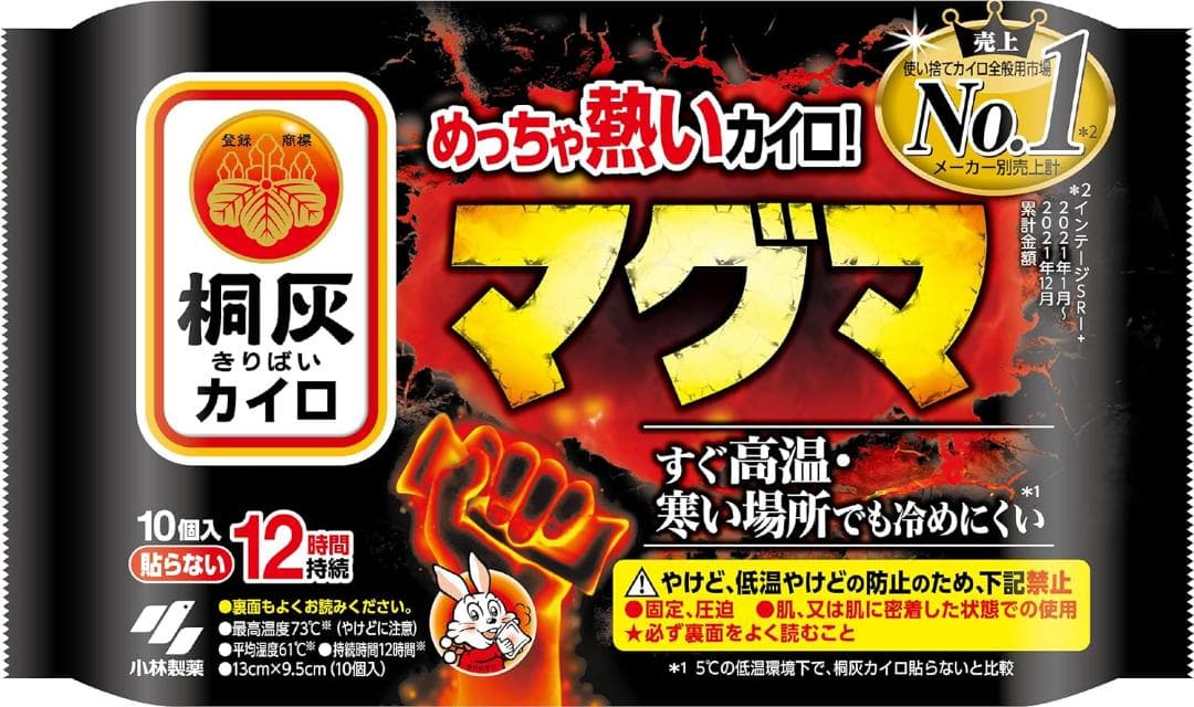 桐灰カイロ めっちゃ熱いカイロ マグマ 貼らない 10個入×24個セット