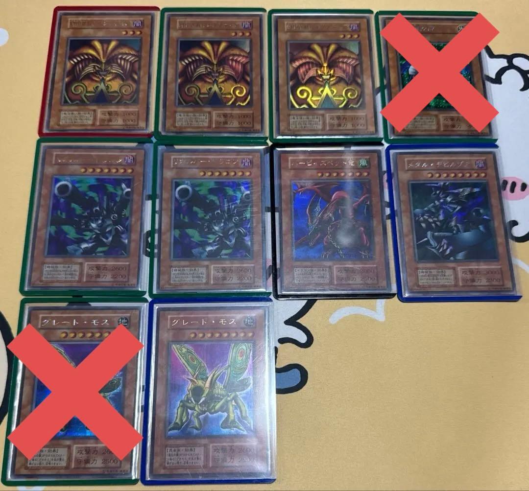 遊戯王　初期　引退品　コレクション　40枚