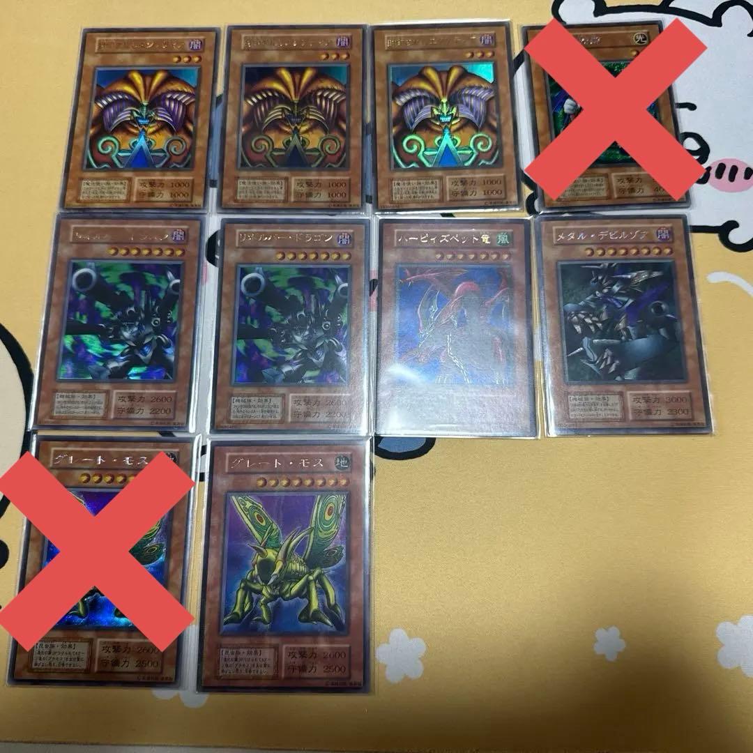 遊戯王　初期　引退品　コレクション　40枚