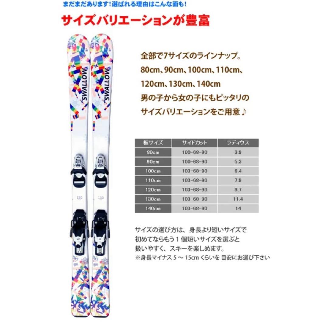 スキー110cm スキーブーツ　20cm