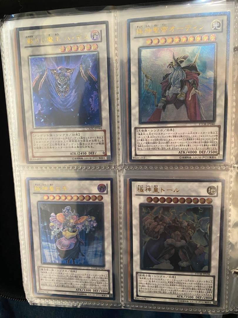 遊戯王OCG 希少　旧レリーフ　セット販売　36枚　おまけ