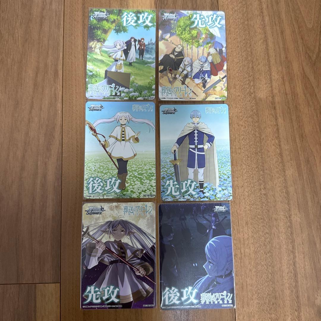 RR以下4コン＋TD4コン＋その他　葬送のフリーレン