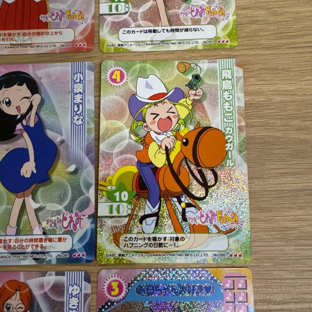 おジャ魔女ドレミ　カードゲームコレクション　キラまとめ売り【5325