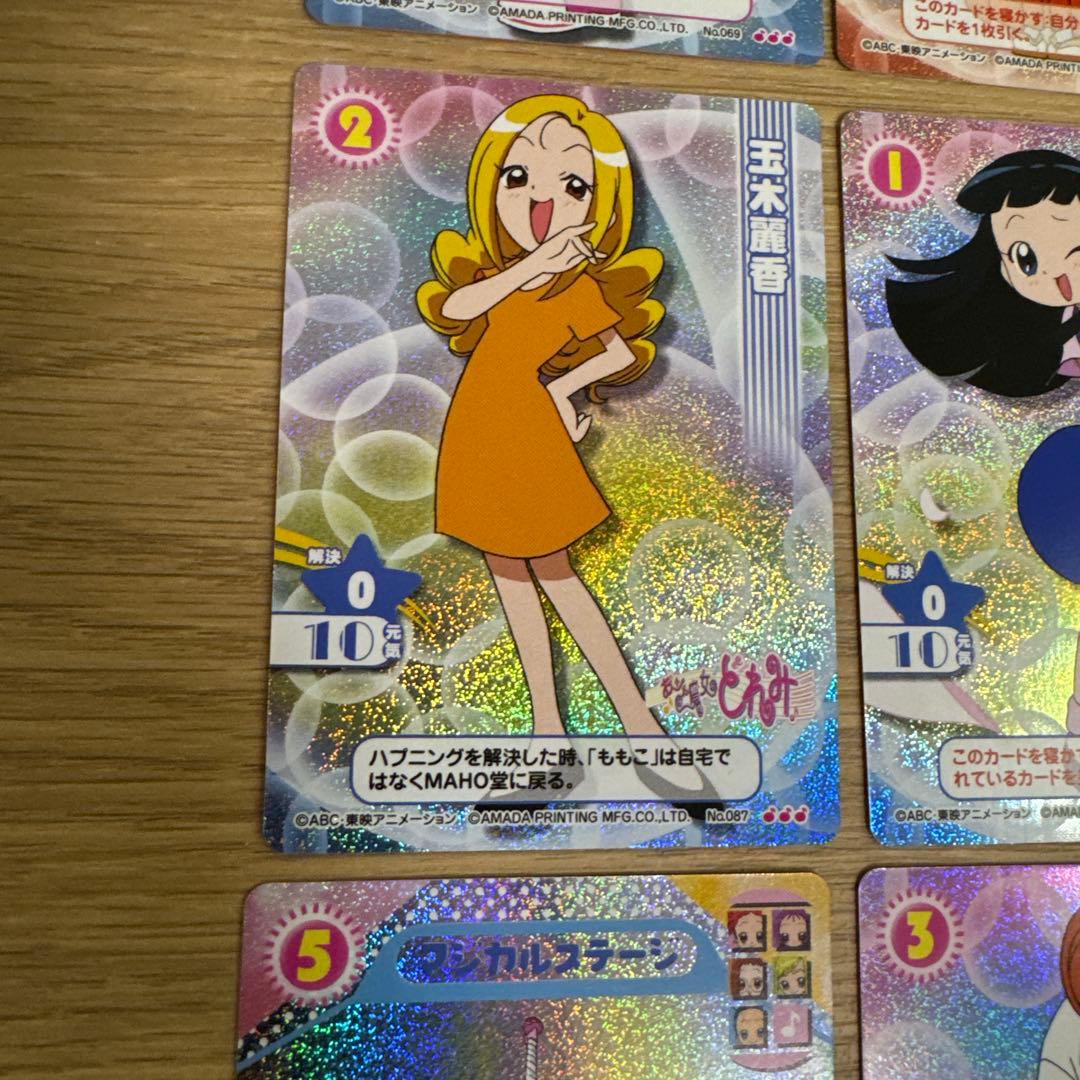 おジャ魔女ドレミ　カードゲームコレクション　キラまとめ売り【5325