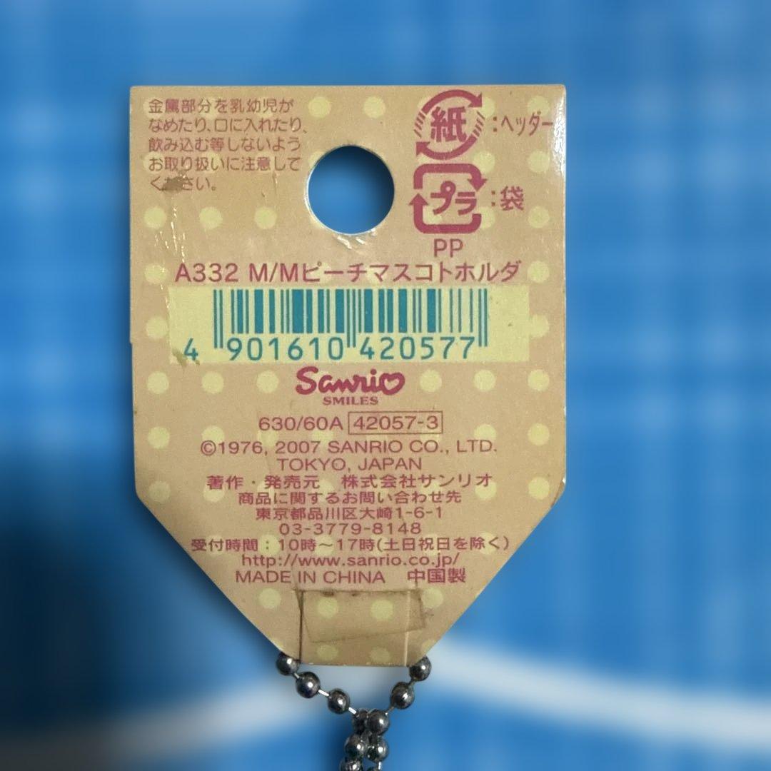 マイメロディ ピーチ型チャーム　平成レトロ