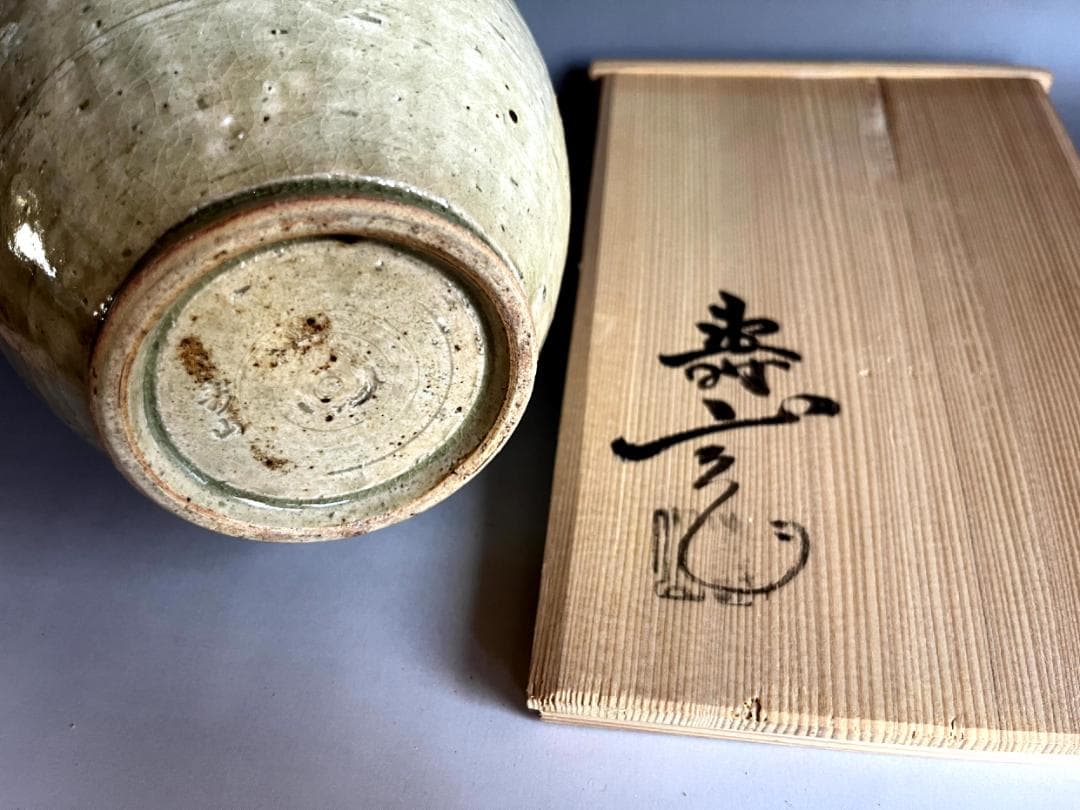 花瓶■壽山 珠光青磁不遊環花入 湧泉 淡々斎花押 花器 古美術 時代物 骨董品■