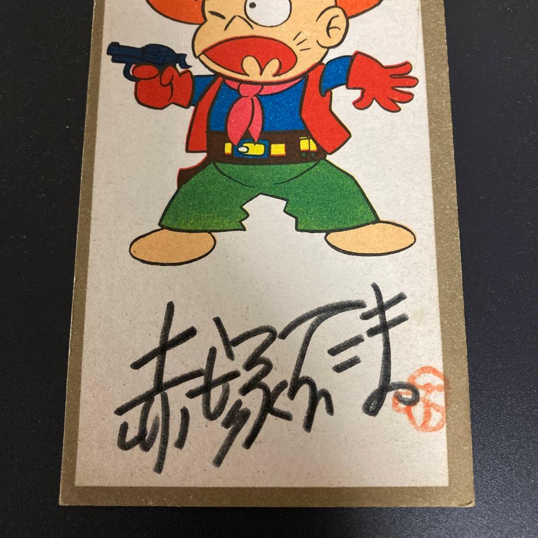 赤塚不二夫 サイン入り 色紙 チビ太