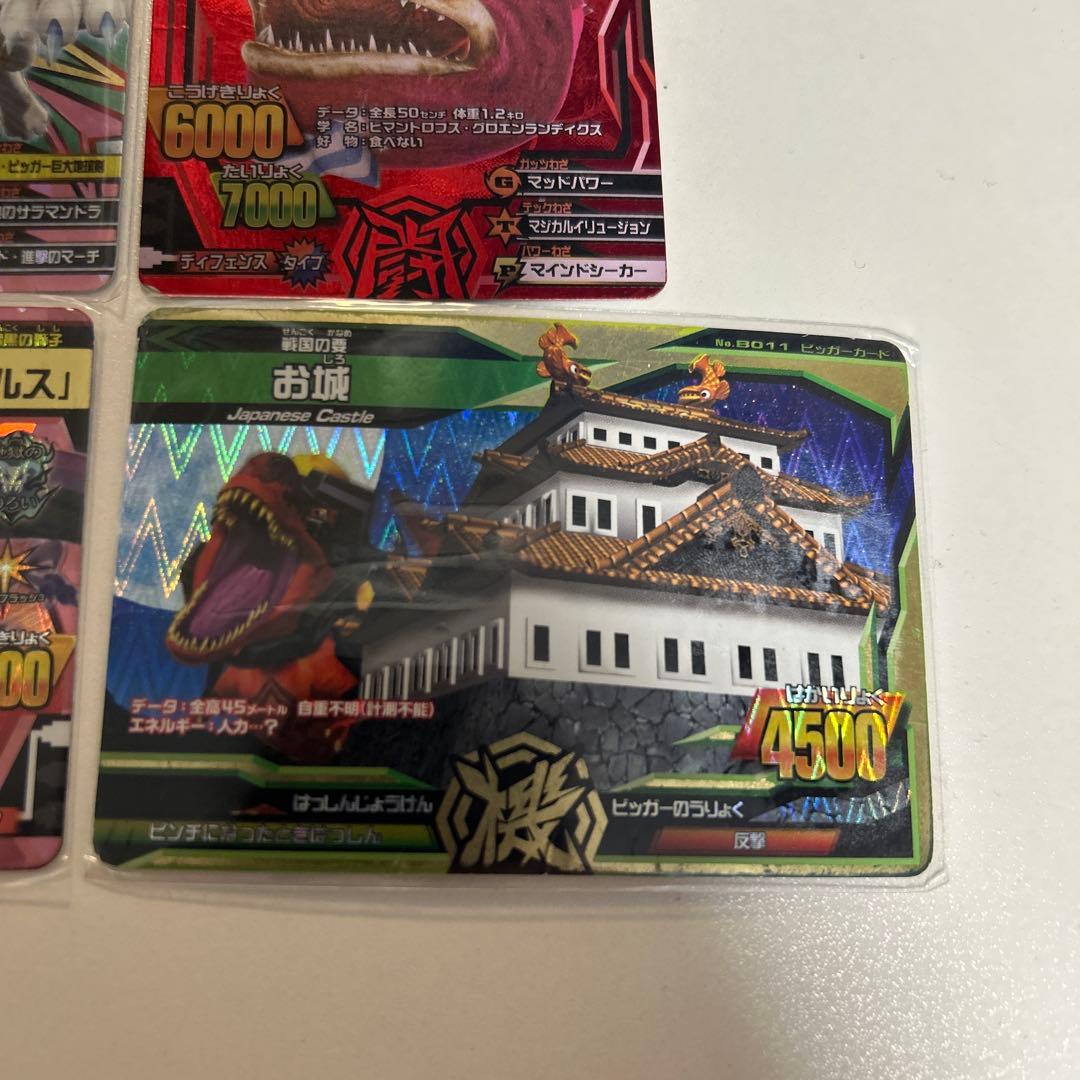 アニマルカイザーレアカード4枚売り