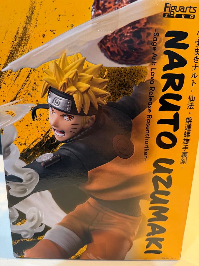 フィギュアーツZERO [超激戦] うずまきナルト-仙法・熔遁螺旋手裏剣