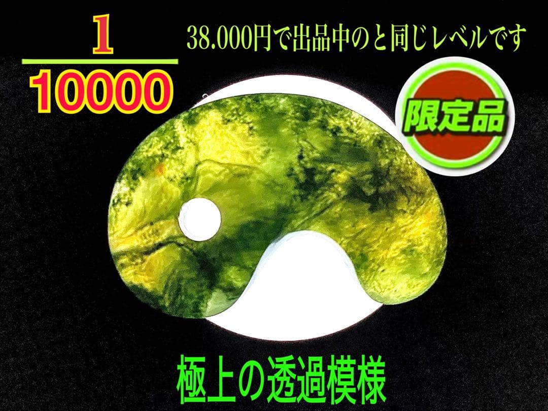✳絶品‼️濃厚青緑の碧玉　出雲石勾玉　最高級品　幻の透かし‼️コレクション　鑑別書付