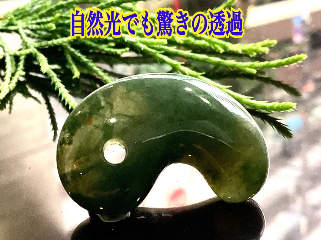 ✳絶品‼️濃厚青緑の碧玉　出雲石勾玉　最高級品　幻の透かし‼️コレクション　鑑別書付