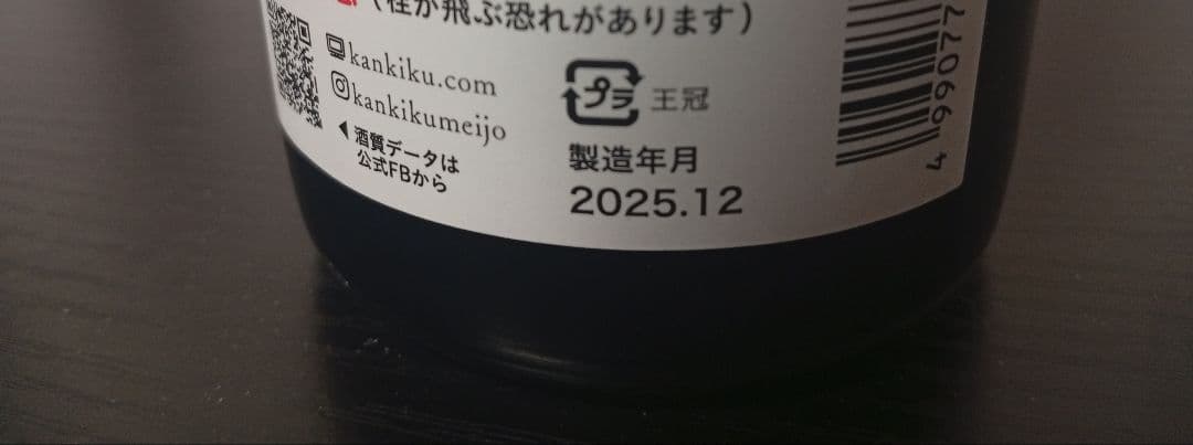 【2本セット】信州亀齢 金亀 純米大吟醸/寒菊 羽州誉 純米大吟醸