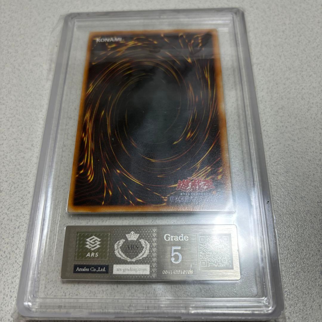 ARS5 ホーリーナイトドラゴン シークレット 限定 初期