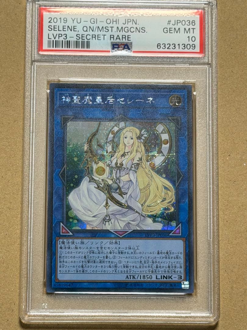 遊戯王psa10 10枚セット
