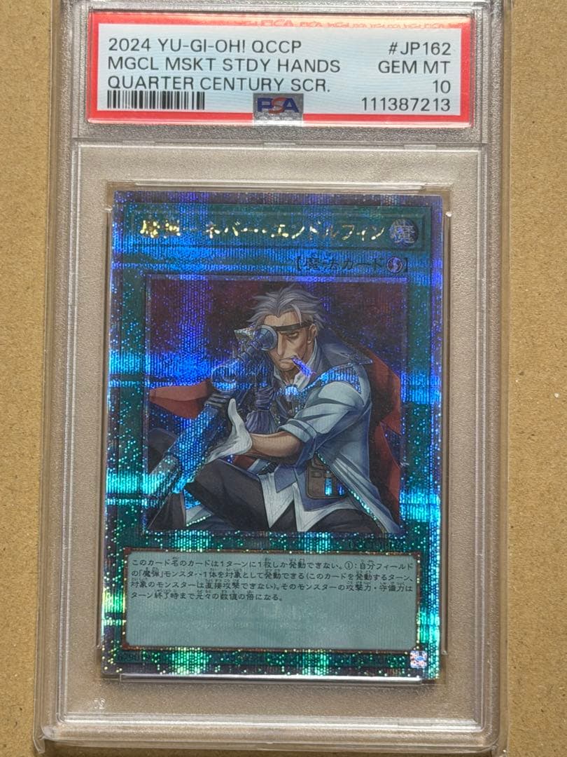 遊戯王psa10 10枚セット