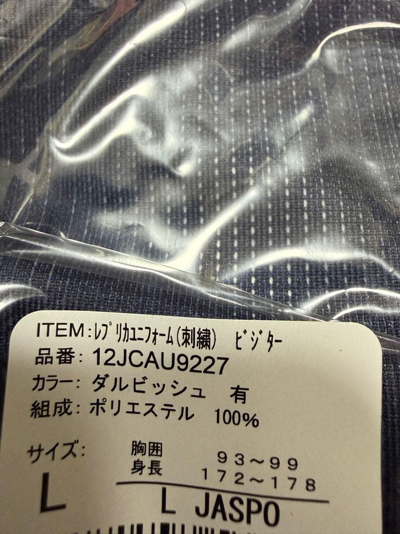 2023 WBC 日本代表　大谷翔平・ダルビッシュ有　限定レプリカユニフォーム