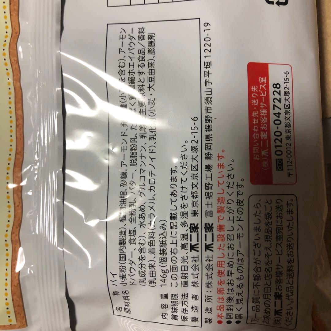 食品とお菓子の詰め合わせ　　ドラ猫様分