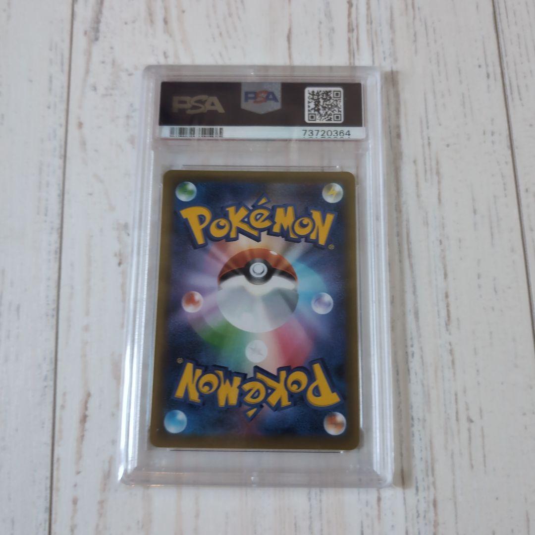 リーリエの全力 SR PSA10