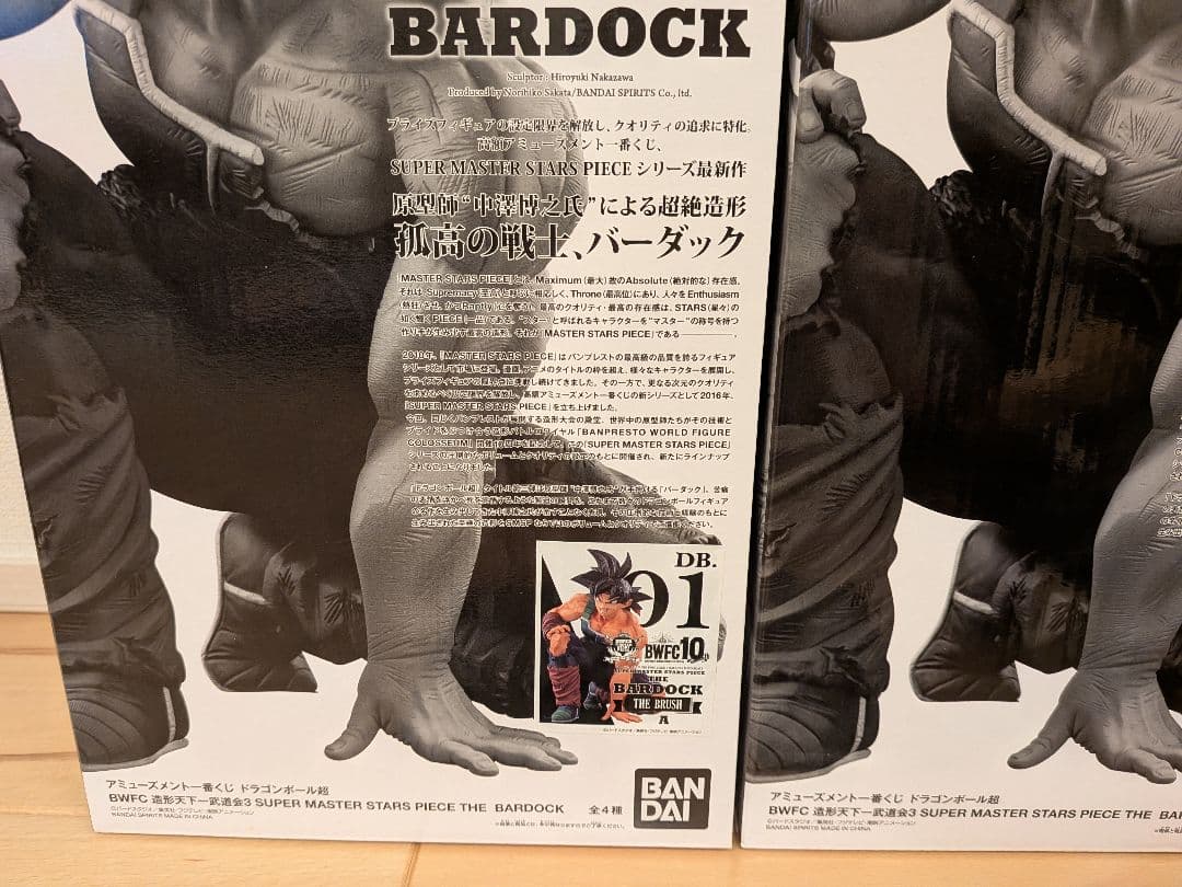 SMSP バーダック 4体セット