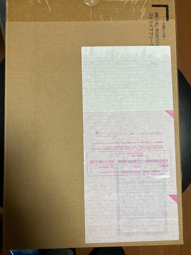 メタルロボット魂　ストフリ弐式、プラウドディフェンダー、インジャ弐式