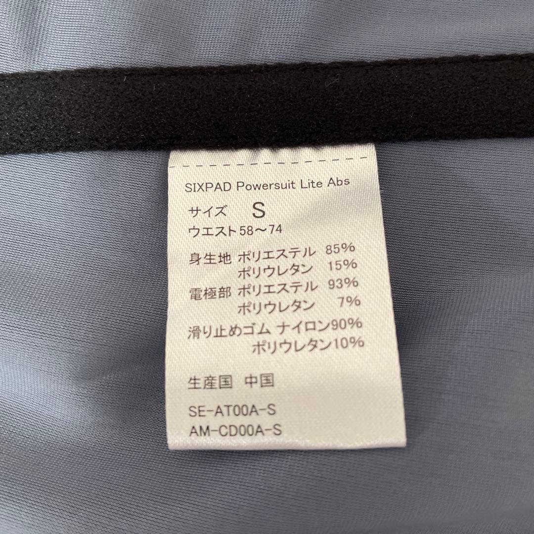 SIXPAD powersuit Lite AbsサイズS （コントローラー付）