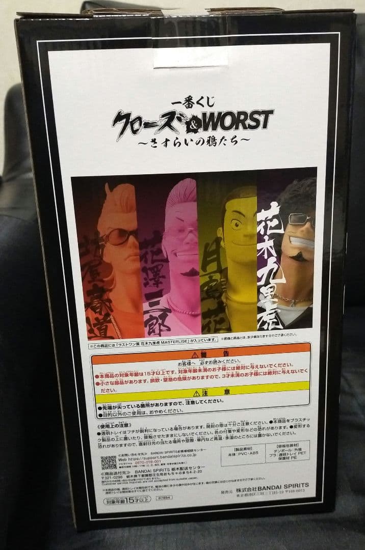 一番くじ　クローズ&WORST ラストワン賞　 花木九里虎