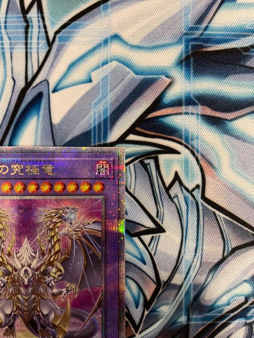 遊戯王　誇りと魂の究極竜　25th シークレットレア　クォーターセンチュリー