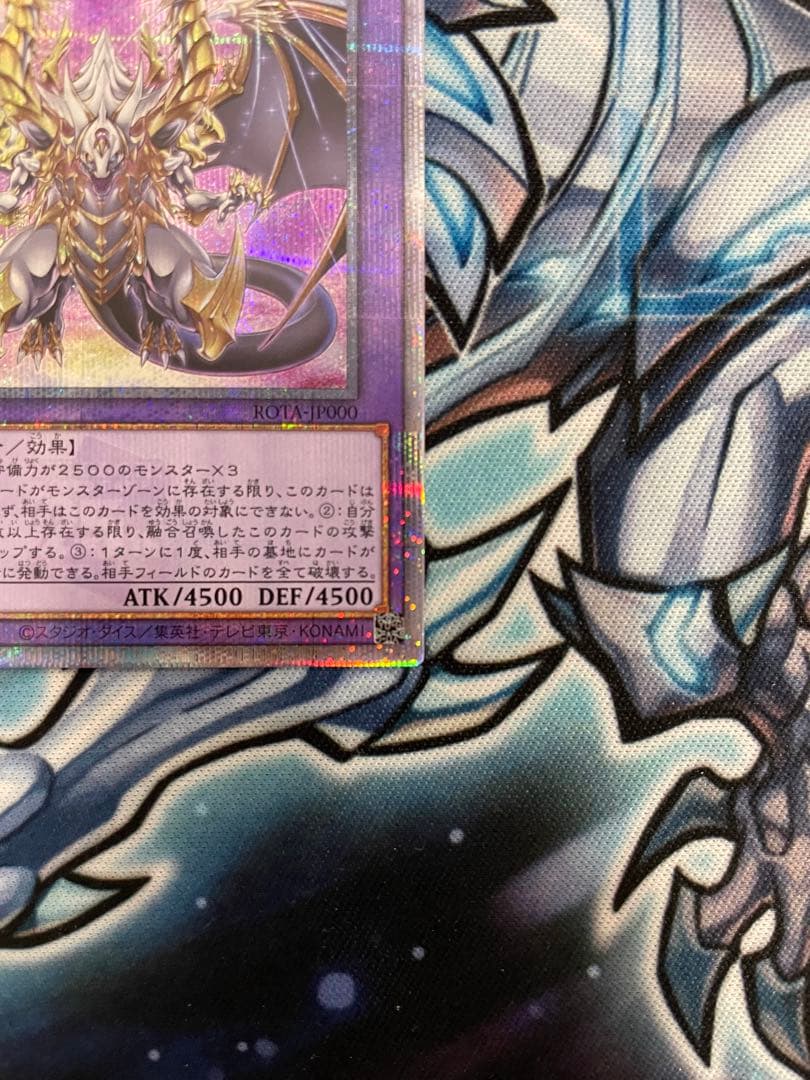 遊戯王　誇りと魂の究極竜　25th シークレットレア　クォーターセンチュリー