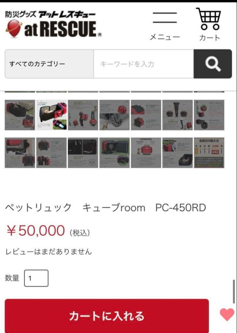 LA・PITA キューブRoom ペットキャリーリュック ケージ