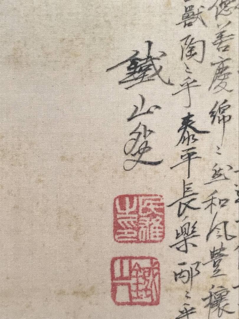 【真作】矢野鉄山/蓬莱山図/山水図/祝事山水図/掛軸/名家伝来/AC-157