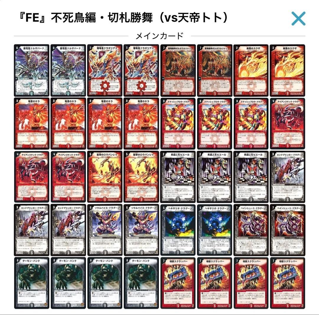 デュエルマスターズ クラシックデッキ【旧枠統一】No.321 不死鳥編切札勝舞