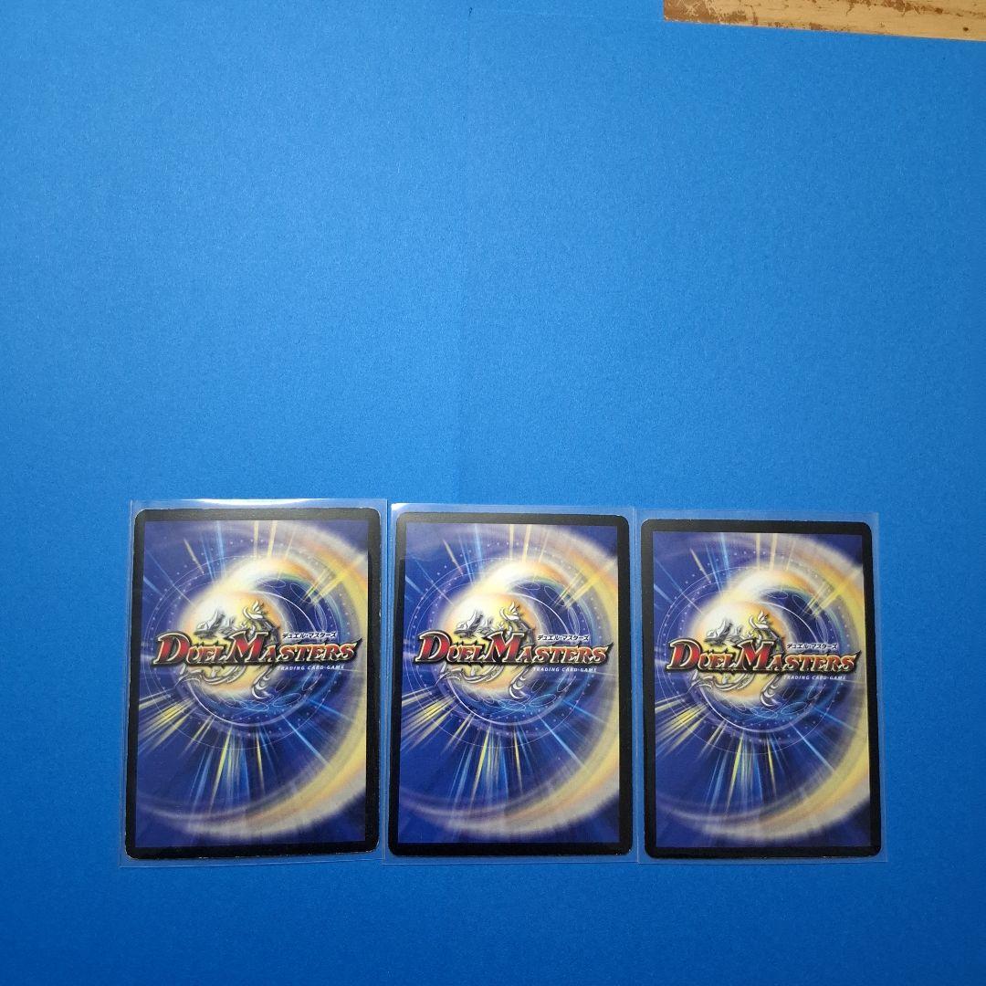 デュエルマスターズ 不滅の精霊パーフェクトギャラクシー　シークレット 3枚セット